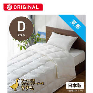 生毛工房 肌掛け羽毛布団生毛ふとん XXL520-B2 ダブル(190×210cm) 夏用 ポーランド産ホワイトマザーグースダウン99% 日本製 生毛工房 肌掛け羽毛布団生毛ふとん XXL520-B2 ダブル(190×210cm) 夏用 ポーランド産ホワイトマザーグースダウン99% 日本製