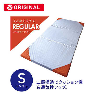 レーブマットシングルサイズ