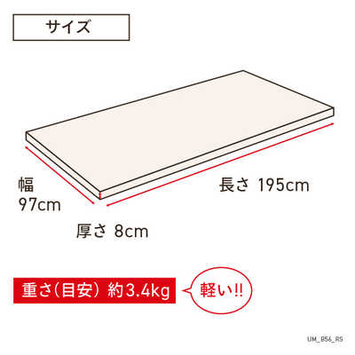 レーブマット　シングルサイズ レーブマットシングルサイズ