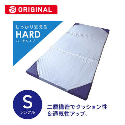 レーブマット　シングルサイズ 生毛工房 ダブルレイヤーマットレス -レーブ- ハードタイプ シングル