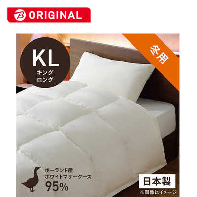 生毛工房 本掛け羽毛布団生毛ふとん キングロング(230×230cm) 冬用 