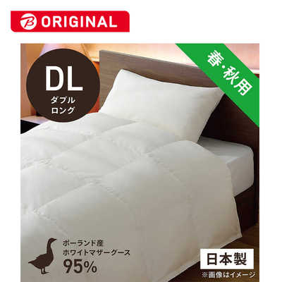 合い掛け羽毛布団「生毛ふとん」 PM480-A [ダブル(190×210cm) /春・秋用 /