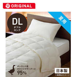 生毛工房 肌掛け羽毛布団生毛ふとん PM480-B2 ダブルロング(190×230cm) 夏用 ホワイトマザーグースダウン95% 生毛工房 肌掛け羽毛布団生毛ふとん PM480-B2 ダブルロング(190×230cm) 夏用 ホワイトマザーグースダウン95%