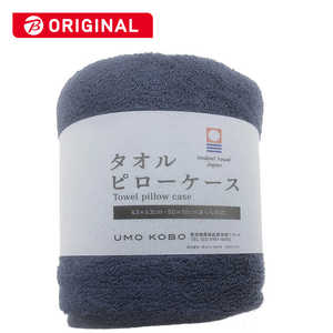 生毛工房 枕カバー 今治タオル のびのびピローケース 70×50cm枕・63×43cm枕対応 (約68×42cm/ネイビー) 生毛工房 枕カバー 今治タオル のびのびピローケース 70×50cm枕・63×43cm枕対応 (約68×42cm/ネイビー)