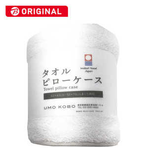 生毛工房 枕カバー 今治タオル のびのびピローケース 70×50cm枕・63×43cm枕対応 (約68×42cm/ホワイト) 生毛工房 枕カバー 今治タオル のびのびピローケース 70×50cm枕・63×43cm枕対応 (約68×42cm/ホワイト)