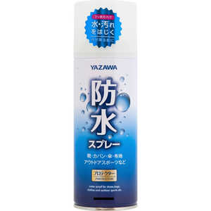 矢澤 防水スプレー 420ml 矢澤 防水スプレー 420ml