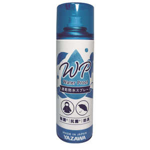 矢澤 YAZAWA 速乾防水スプレー 除菌・抗菌・防臭機能付き 220ml 3076 矢澤 YAZAWA 速乾防水スプレー 除菌・抗菌・防臭機能付き 220ml 3076