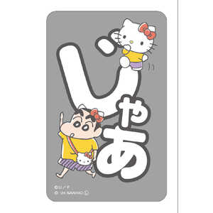 カルチュアエンタテインメント まじかる!ステッカー クレヨンしんちゃん×サンリオキャラクターズ7 まじかる百貨店 クレヨンシンチャンサンリオキャラ7 カルチュアエンタテインメント まじかる!ステッカー クレヨンしんちゃん×サンリオキャラクターズ7 まじかる百貨店 クレヨンシンチャンサンリオキャラ7