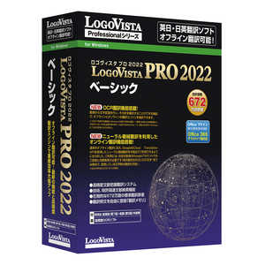 ロゴヴィスタ LogoVista PRO 2022 ベーシック LVXESX22WV0