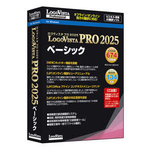 ロゴヴィスタ LogoVista PRO 2025 ベーシック LVXESX25WZ0 ロゴヴィスタ LogoVista PRO 2025 ベーシック LVXESX25WZ0