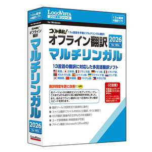 ロゴヴィスタ コリャ英和!オフライン翻訳 2026 マルチリンガル LVKMWX26WZ0 ロゴヴィスタ コリャ英和!オフライン翻訳 2026 マルチリンガル LVKMWX26WZ0