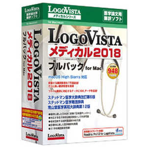 ＜コジマ＞ ロゴヴィスタ 〔Mac版〕 LogoVista メディカル 2018 フルパック [Mac用] LVMEFX18MV0