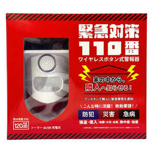 東京ミモレ ワイヤレスボタン式警報器 ソーラー&USB充電式 TMKT001 東京ミモレ ワイヤレスボタン式警報器 ソーラー&USB充電式 TMKT001