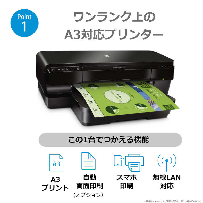 HP HP インクジェットプリンター｢Officejet 7110｣[L判~A3ノビ対応/USB2.0/無線LAN] CR768A#ABJ (ブラック) CR768A#ABJ (ブラック)