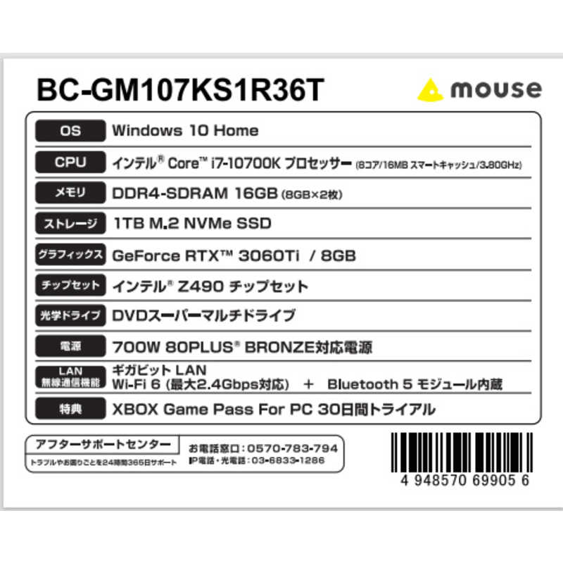 マウスコンピュータ マウスコンピュータ ゲーミングデスクトップパソコン モニター無し/ Core i7-10700K/ RTX 3060 Ti/ メモリ:16GB（8GB ×2） BC-GM107KS1R36T BC-GM107KS1R36T