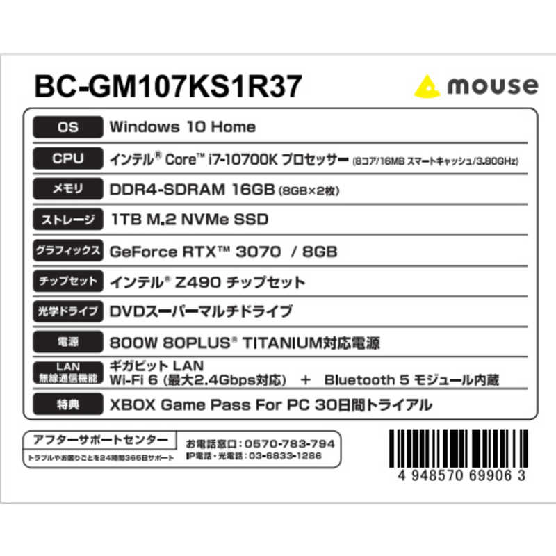 マウスコンピュータ マウスコンピュータ ゲーミングデスクトップパソコン モニター無し/ Core i7-10700K/ RTX 3070/ メモリ:16GB（8GB ×2） BC-GM107KS1R37 BC-GM107KS1R37