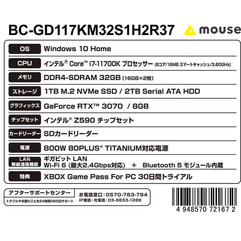 マウスコンピュータ マウスコンピュータ ゲーミングデスクトップパソコン モニター無し/ Core i7-11700K/ RTX 3070/ メモリ:32GB（16GB×2） BCGD117KM32S1H2R37 BCGD117KM32S1H2R37