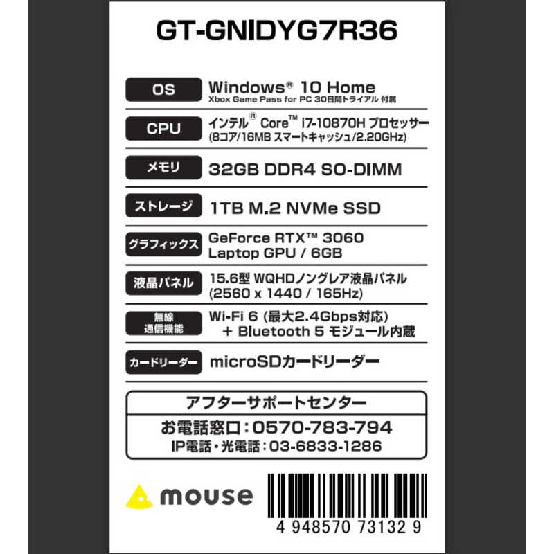 マウスコンピュータ マウスコンピュータ ノートパソコン G-Tune [ 15.6型 / Core i7-10870H プロセッサー / メモリ：32GB / SSD：1TB(NVMe) / グラフィックス］ GT-GNIDYG7R36 GT-GNIDYG7R36