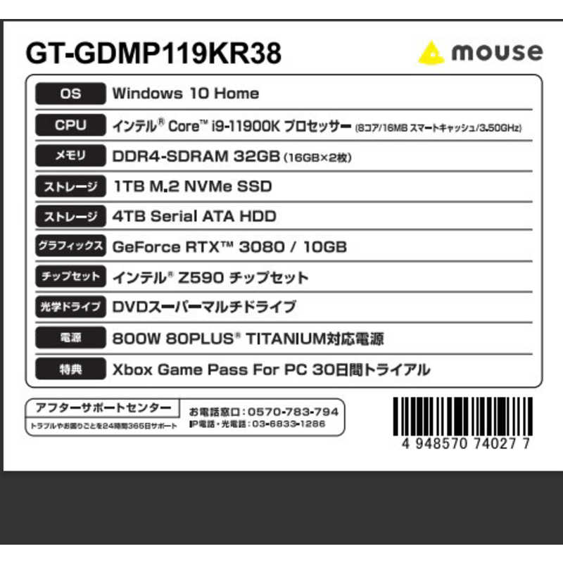 マウスコンピュータ マウスコンピュータ ゲーミングデスクトップパソコン モニター無し/ Core i9-11900K / RTX 3080/ メモリ:32GB（16GB×2） GT-GDMP119KR38 GT-GDMP119KR38