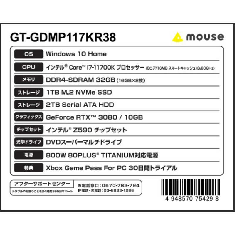 マウスコンピュータ マウスコンピュータ ゲーミングデスクトップパソコン モニター無し/ Core i7-11700K/ RTX 3080/ メモリ:32GB（16GB×2） GT-GDMP117KR38 GT-GDMP117KR38