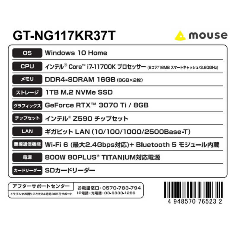 マウスコンピュータ マウスコンピュータ ゲーミングデスクトップパソコン モニター無し/ Core i7-11700K/ RTX 3070 Ti/ メモリ:16GB（8GB ×2） GT-NG117KR37T GT-NG117KR37T