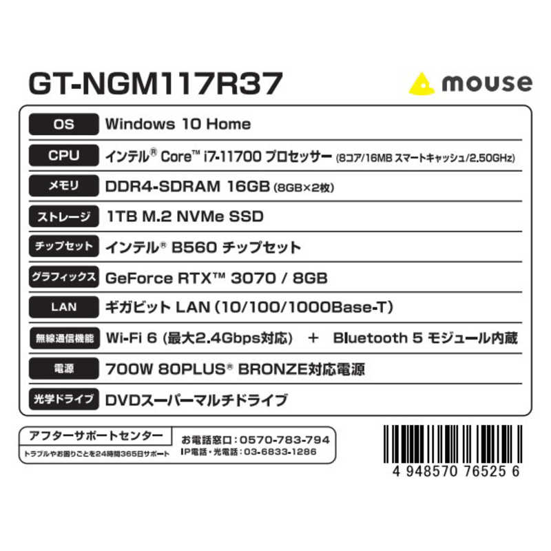マウスコンピュータ マウスコンピュータ ゲーミングデスクトップパソコン モニター無し/ Core i7-10700/ RTX 3070/ メモリ:16GB（8GB ×2） GT-NGM117R37 GT-NGM117R37