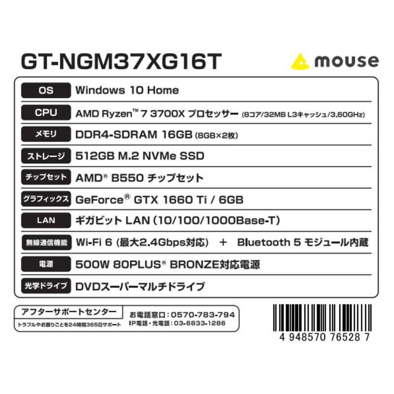 マウスコンピュータ マウスコンピュータ ゲーミングデスクトップパソコン モニター無し/ AMD Ryzen 7 3700X/ GTX 1660 Ti/ メモリ:16GB（8GB ×2） GT-NGM37XG16T GT-NGM37XG16T