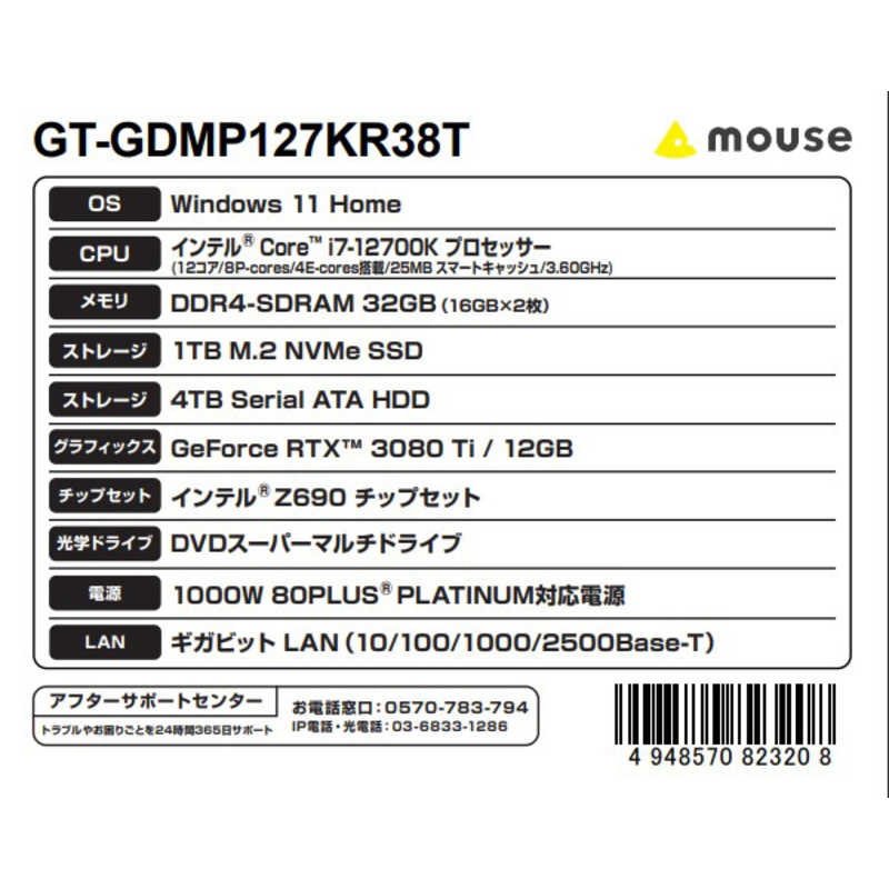 マウスコンピュータ マウスコンピュータ ゲーミングデスクトップパソコン モニター無し/ Core i7-12700K/ RTX 3080 Ti/ メモリ:32GB（16GB×2） GTGDMP127KR38T GTGDMP127KR38T