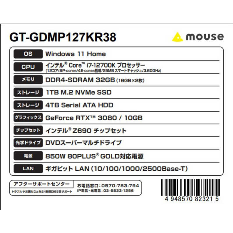 マウスコンピュータ マウスコンピュータ ゲーミングデスクトップパソコン モニター無し/ Core i7-12700K/ RTX 3080/ メモリ:32GB（16GB×2） GTGDMP127KR38 GTGDMP127KR38