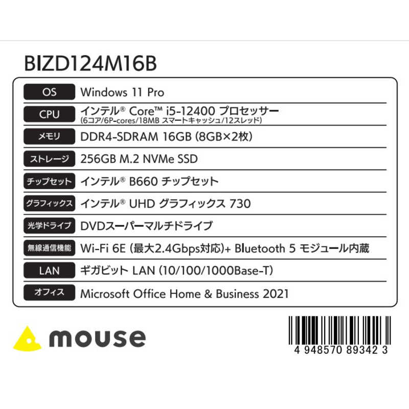 マウスコンピュータ マウスコンピュータ デスクトップパソコン mouse ［モニター無し /16GB メモリ］ BIZD124M16B BIZD124M16B