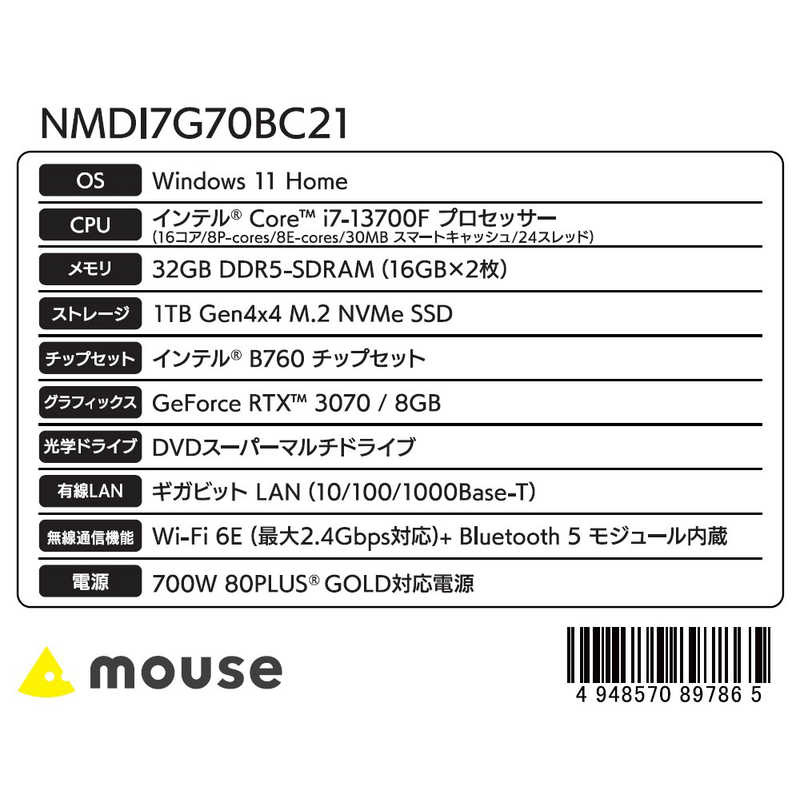 マウスコンピュータ マウスコンピュータ ゲーミングデスクトップパソコン  GTune ［モニター無し /intel Core i7 /メモリ：32GB /SSD：1TB］ NMDI7G70BC21 NMDI7G70BC21