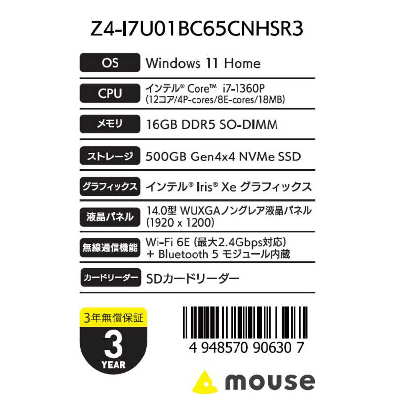 マウスコンピュータ マウスコンピュータ ノートパソコン DAIV Z4I7U01BC65CNHSR3 Z4I7U01BC65CNHSR3