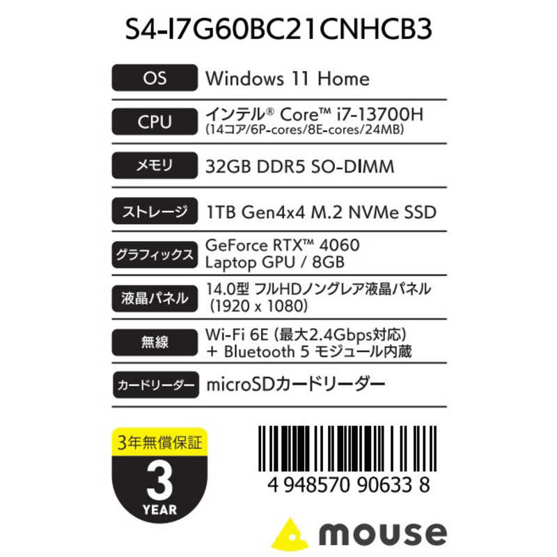 マウスコンピュータ マウスコンピュータ ノートパソコン DAIV  S4I7G60BC21CNHCB3 S4I7G60BC21CNHCB3