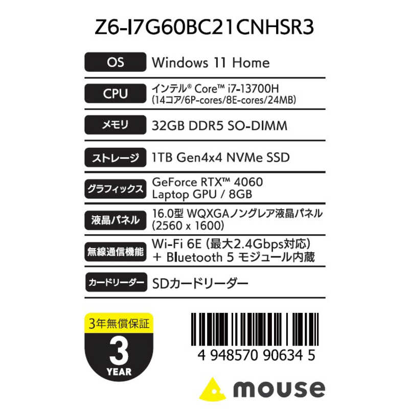 マウスコンピュータ マウスコンピュータ ノートパソコン DAIV Z6I7G60BC21CNHSR3 Z6I7G60BC21CNHSR3