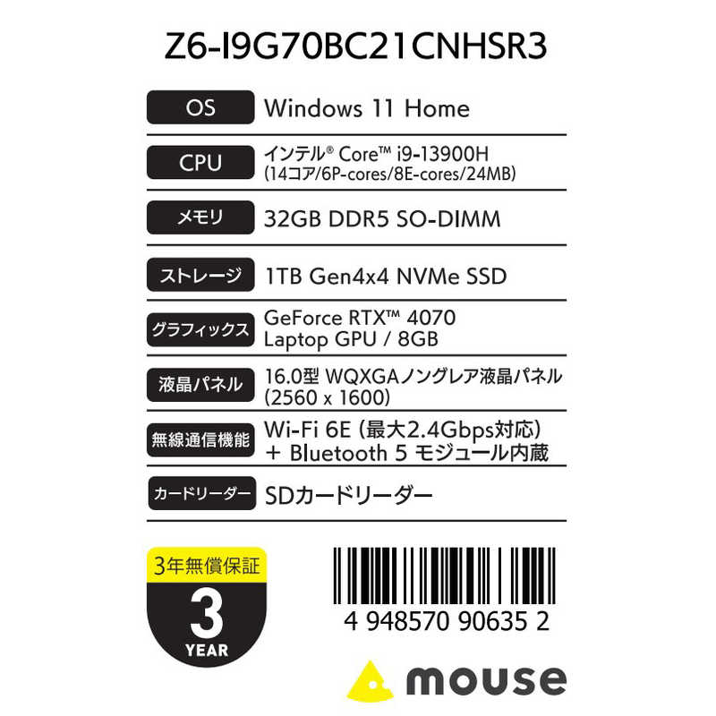 マウスコンピュータ マウスコンピュータ ノートパソコン DAIV Z6I9G70BC21CNHSR3 Z6I9G70BC21CNHSR3