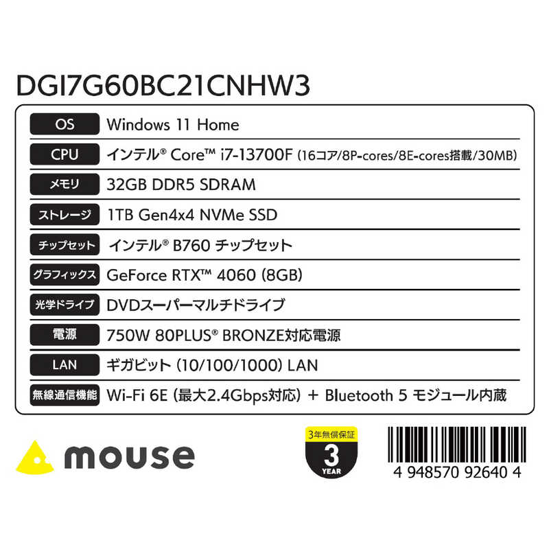 マウスコンピュータ マウスコンピュータ ゲーミングデスクトップパソコン G-Tune ホワイト (モニター無し) DGI7G60BC21CNHW3 DGI7G60BC21CNHW3