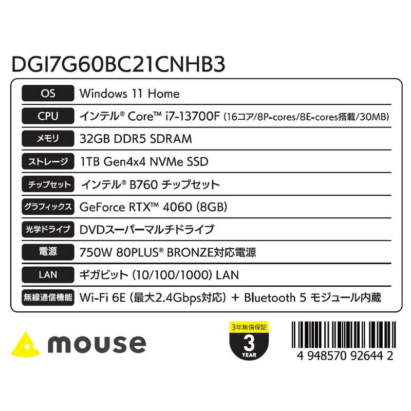 マウスコンピュータ マウスコンピュータ ゲーミングデスクトップパソコン G-Tune (モニター無し) DGI7G60BC21CNHB3 DGI7G60BC21CNHB3