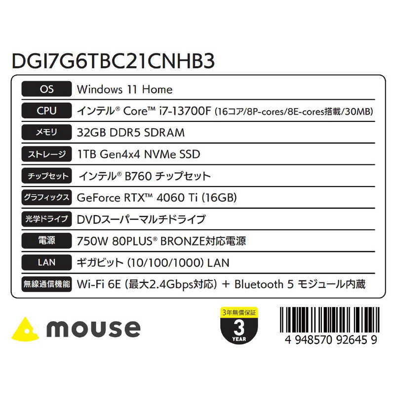 マウスコンピュータ マウスコンピュータ ゲーミングデスクトップパソコン G-Tune (モニター無し) DGI7G6TBC21CNHB3 DGI7G6TBC21CNHB3