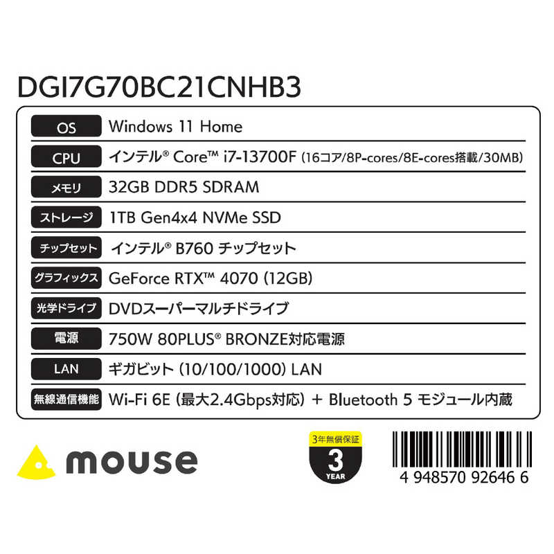 マウスコンピュータ マウスコンピュータ ゲーミングデスクトップパソコン G-Tune (モニター無し) DGI7G70BC21CNHB3 DGI7G70BC21CNHB3