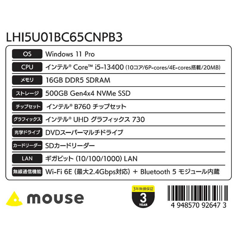 マウスコンピュータ マウスコンピュータ mouse ビジネス向けスリムデスクトップPC ( Win11 Pro / Core i5 / グラフィックス：インテル UHD グラフィックス 730 ) モニター無し LHI5U01BC65CNPB3 LHI5U01BC65CNPB3