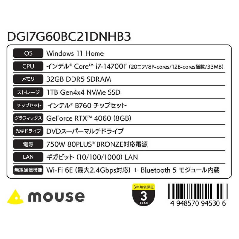 マウスコンピュータ マウスコンピュータ ゲーミングデスクトップパソコン G-Tune ［ RTX 4060/モニター無し/Core i7/メモリ：32GB/SSD：1TB ］  DGI7G60BC21DNHB3 DGI7G60BC21DNHB3