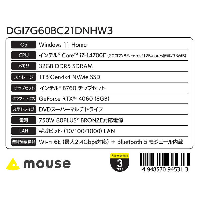 マウスコンピュータ マウスコンピュータ ゲーミングデスクトップパソコン G-Tune ホワイト ［ RTX 4060/モニター無し/Core i7/メモリ32GB/SSD1TB ］ DGI7G60BC21DNHW3 DGI7G60BC21DNHW3