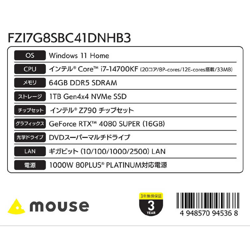 マウスコンピュータ マウスコンピュータ ゲーミングデスクトップパソコン G-Tune ［ RTX 4080 SUPER /モニター無し /intel Core i7/メモリ：64GB /SSD：1TB］ FZI7G8SBC41DNHB3 FZI7G8SBC41DNHB3