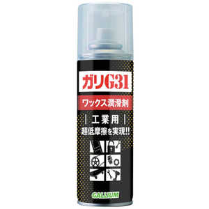 ガリウム GALLIUM 潤滑剤 ガリG31 スプレー 200(200ml)工業用 EC0004 ガリウム GALLIUM 潤滑剤 ガリG31 スプレー 200(200ml)工業用 EC0004