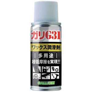 ガリウム GALLIUM 潤滑剤 ガリG31 スプレー 100(100ml)多用途用 EC0005 ガリウム GALLIUM 潤滑剤 ガリG31 スプレー 100(100ml)多用途用 EC0005
