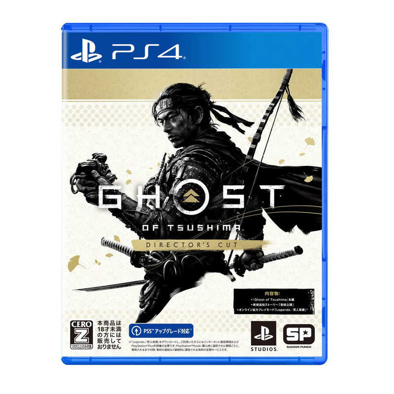 ソニーインタラクティブエンタテインメント Ps4ゲームソフト Ghost Of Tsushima Directors Cut の通販 カテゴリ ゲーム ソニーインタラクティブエンタテインメント 家電通販のコジマネット 全品代引き手数料無料