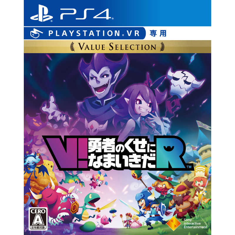 ソニーインタラクティブエンタテインメント Ps4ゲームソフト Vr専用 V 勇者のくせになまいきだr Selection 大割引 Value