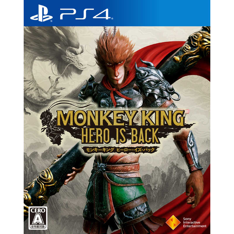 ソニーインタラクティブエンタテインメント ソニーインタラクティブエンタテインメント PS4ゲームソフト MONKEY KING ヒーロー･イズ･バック PCJS66058 PCJS66058