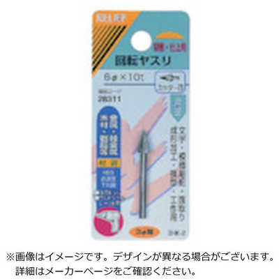 りやたん様 イチネンミツトモ RELIEF 3MM軸付回転ヤスリHSS カッター目 傘型 28311