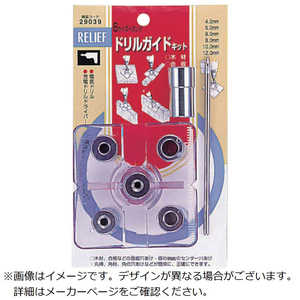 イチネンアクセス RELIEF ドリルガイドキット 29039